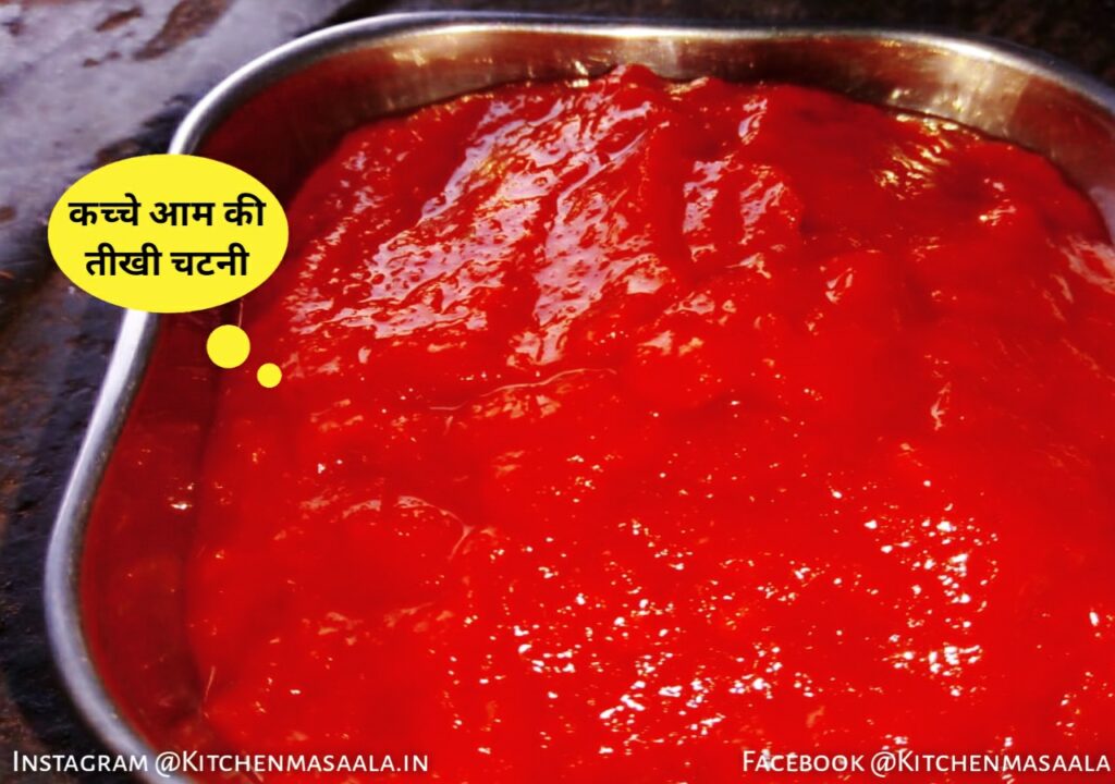 Kachche Aam ki Chutney, Kachche Aam ki Chutney recipe in Hindi