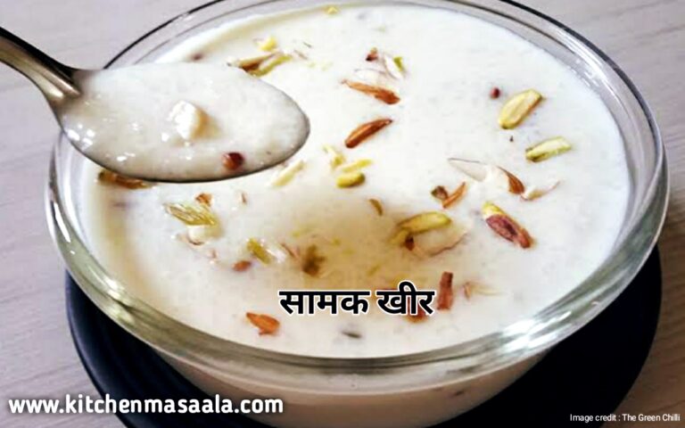 Samak ke Chawal ki Kheer recipe in Hindi, Samak ke Chawal ki Kheer recipe