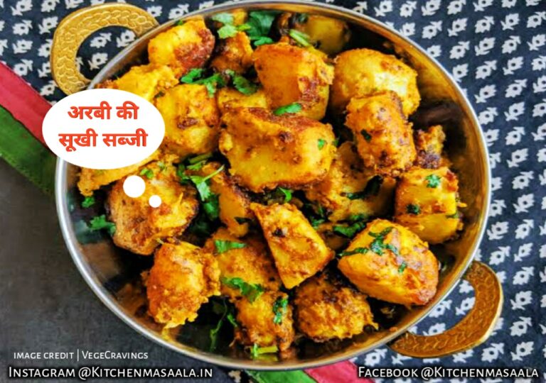 Arbi Massala, Arbi Massala recipe in Hindi