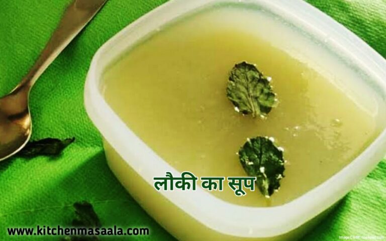 Lauki ka soup recipe, Lauki ka soup recipe in Hindi